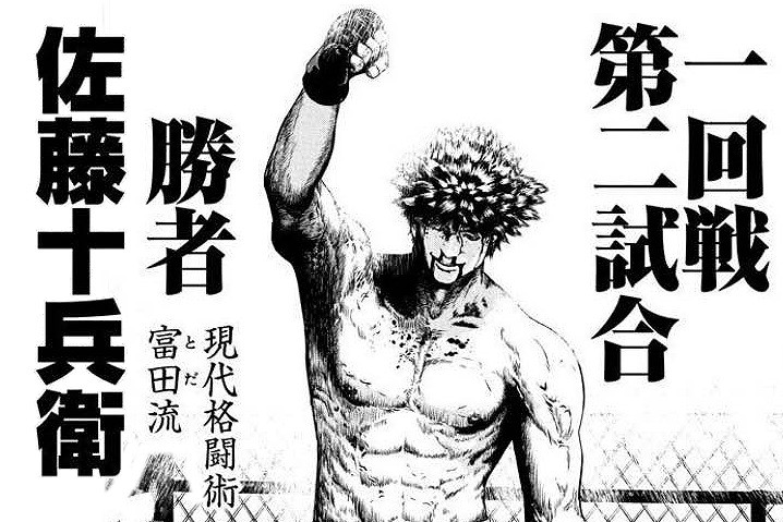 喧嘩稼業 61話 ネタバレ