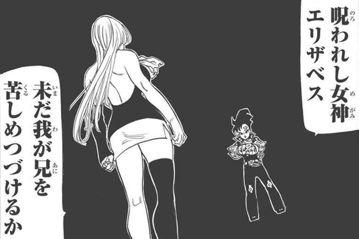 エリザベス 呪い