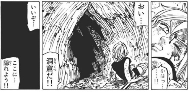 洞窟　発見